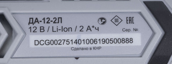 Дрель-шуруповерт Ресанта ДА-12-2Л аккум. патрон:быстрозажимной (75/14/1) - купить недорого с доставкой в интернет-магазине