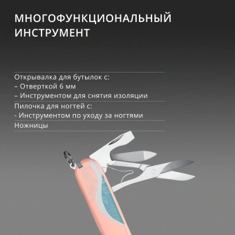 Нож перочинный Victorinox Companion Paris Style (1.3909.E221) 91мм 16функц. розовый подар.коробка в комплекте: шнурок на шею - купить недорого с доставкой в интернет-магазине