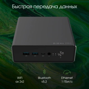 Неттоп Digma Pro Minimax U1 i3 1215U (1.2) 8Gb SSD256Gb UHDG Windows 11 Pro GbitEth WiFi BT 60W темно-серый/черный (DPP3-8CXW01) - купить недорого с доставкой в интернет-магазине