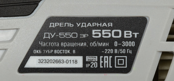 Дрель ударная Зубр ДУ-550 ЭР 550Вт патрон:кулачковый реверс - купить недорого с доставкой в интернет-магазине