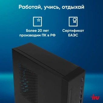 ПК IRU 310SC SFF PG G7400 (3.7) 8Gb SSD256Gb UHDG 710 Windows 11 Professional GbitEth 200W черный (2017903) - купить недорого с доставкой в интернет-магазине