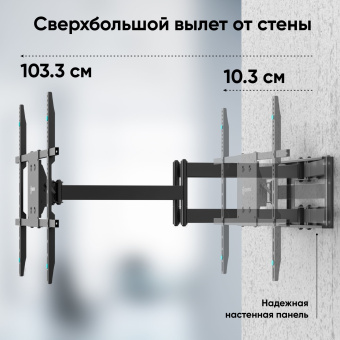 Кронштейн для телевизора Onkron M8L черный 42"-110" макс.100кг настенный поворотно-выдвижной и наклонный - купить недорого с доставкой в интернет-магазине