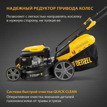 Газонокосилка роторная Denzel GLD-460SP (58803) - купить недорого с доставкой в интернет-магазине