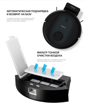 Пылесос-робот Red Solution RV-RL6100S 35Вт черный - купить недорого с доставкой в интернет-магазине