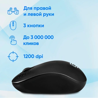 Мышь Оклик 685MW черный оптическая 1200dpi беспров. USB для ноутбука 3but (1058946) - купить недорого с доставкой в интернет-магазине