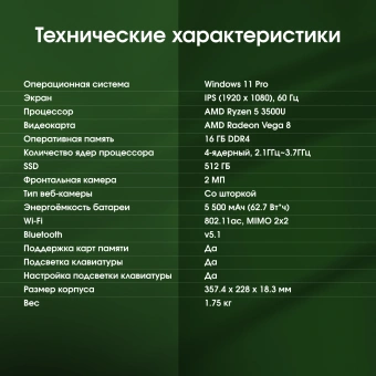 Ноутбук Digma Pro Cursus Ryzen 5 3500U 16Gb SSD512Gb AMD Radeon Vega 8 15.6" IPS FHD (1920x1080) Windows 11 Pro grey WiFi BT Cam 5500mAh (DN15R5-ADXW10) - купить недорого с доставкой в интернет-магазине