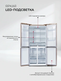 Холодильник Lex LCD450GlGID 3-хкамерн. золотистый инвертер - купить недорого с доставкой в интернет-магазине