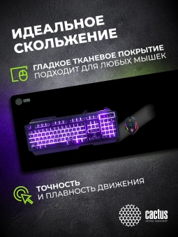 Коврик для мыши Cactus Black черный 900x400x2мм (CS-MPC-PRO02ХXL) - купить недорого с доставкой в интернет-магазине