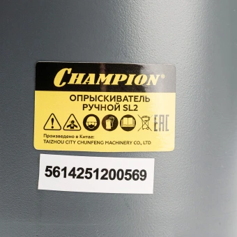 Опрыскиватель Champion SL2 2л серый/желтый - купить недорого с доставкой в интернет-магазине