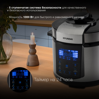 Мультиварка-скороварка Hyundai HYMC-1618 5л 1000Вт серебристый/черный - купить недорого с доставкой в интернет-магазине