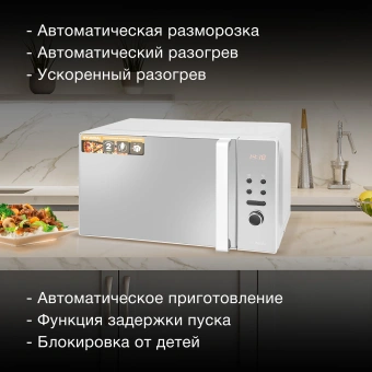 Микроволновая Печь Hyundai HYM-D3002 20л. 700Вт серебристый - купить недорого с доставкой в интернет-магазине