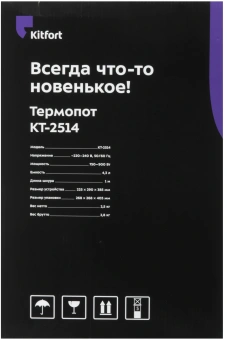 Термопот Kitfort КТ-2514 4.3л. 900Вт серебристый/черный - купить недорого с доставкой в интернет-магазине