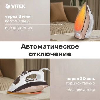 Утюг Vitek VT-1209 2400Вт коричневый - купить недорого с доставкой в интернет-магазине