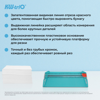 Резак дисковый Kw-Trio 13930 GRN A5/9лист./230мм/ручн.прижим - купить недорого с доставкой в интернет-магазине