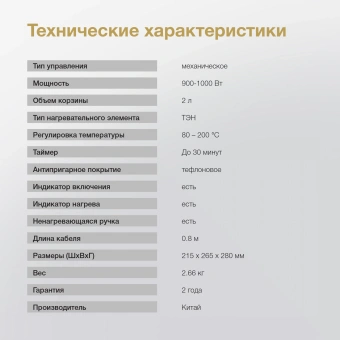 Аэрогриль Hyundai HYF-2057 1000Вт черный/золотистый - купить недорого с доставкой в интернет-магазине