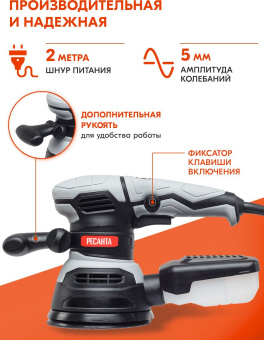 Многофункциональный инструмент Ресанта ЭШМ-125/5Э 450Вт серый/черный (75/6/3) - купить недорого с доставкой в интернет-магазине