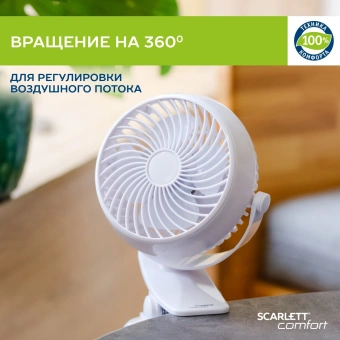 Вентилятор настольный Scarlett Comfort SC-DF111S98 3.2Вт скоростей:1 белый - купить недорого с доставкой в интернет-магазине