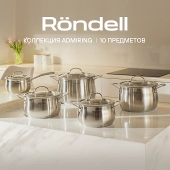 Набор посуды Rondell Admiring RDS-1610 10 предметов - купить недорого с доставкой в интернет-магазине
