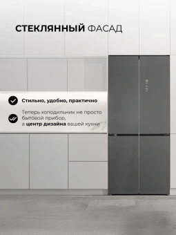 Холодильник Lex LCD485GRID 3-хкамерн. серый мат. инвертер - купить недорого с доставкой в интернет-магазине
