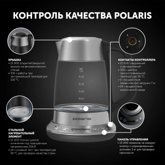 Чайник электрический Polaris PWK 1775CGLD 1.7л. 1850Вт серебристый/черный корпус: стекло/металл/пластик - купить недорого с доставкой в интернет-магазине