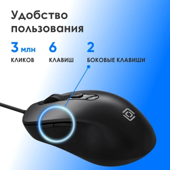 Мышь Оклик 211M черный оптическая 2400dpi USB для ноутбука 6but - купить недорого с доставкой в интернет-магазине