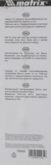 Сверло Matrix 70856 по бетону Д=6мм Дл=100мм (1пред.) для дрелей - купить недорого с доставкой в интернет-магазине