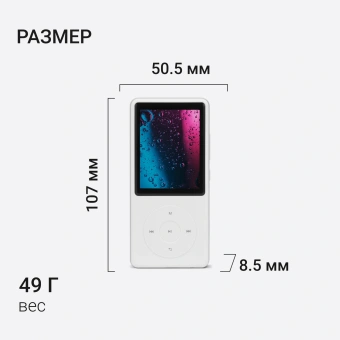 Плеер Hi-Fi Flash Digma M5 BT 16Gb белый/2.4"/FM/microSD/microSDHC - купить недорого с доставкой в интернет-магазине