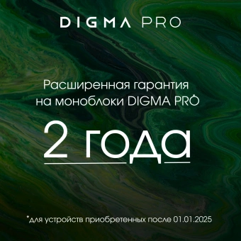 Моноблок Digma Pro Vision 23.8" Full HD i5 12450H (2) 16Gb SSD512Gb UHDG CR Windows 11 Pro Eth WiFi BT 90W клавиатура мышь Cam черный 1920x1080 - купить недорого с доставкой в интернет-магазине