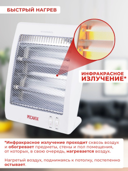 Обогреватель инфракрасный Ресанта ИКО-800Л 800Вт белый - купить недорого с доставкой в интернет-магазине