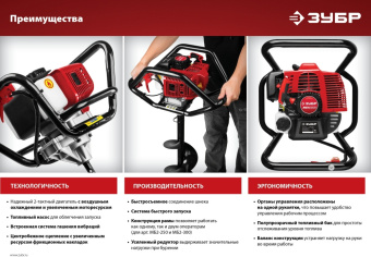 Мотобур Зубр МБ2-250 профес. 2-х такт. 1800Вт 2.45л.с. 52см3 8800об/мин - купить недорого с доставкой в интернет-магазине