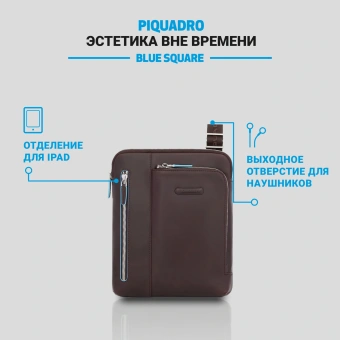 Сумка Piquadro Blue Square CA1816B2/MO коричневая натур.кожа - купить недорого с доставкой в интернет-магазине