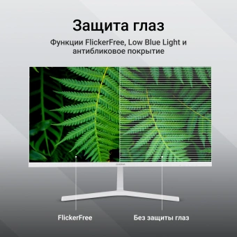 Монитор Digma 23.8" Progress 24P502F белый IPS LED 5ms 16:9 HDMI M/M матовая 250cd 178гр/178гр 1920x1080 100Hz G-Sync FreeSync VGA DP FHD 2.8кг - купить недорого с доставкой в интернет-магазине