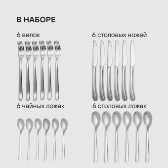 Набор столовых приборов Rondell Aurora RD-1157 набор из 24предм. стальной - купить недорого с доставкой в интернет-магазине