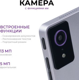 Планшет Kvadra TS11.02-2111-21 RAM6Gb ROM128Gb 10.95" IPS 2000x1200 KvadraOS серебристый BT WiFi - купить недорого с доставкой в интернет-магазине