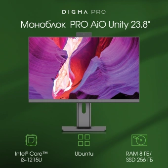 Моноблок Digma Pro Unity 23.8" Full HD i3 1215U (1.2) 8Gb SSD256Gb UHDG CR Linux Ubuntu GbitEth WiFi BT 90W клавиатура мышь Cam серый/черный 1920x1080 - купить недорого с доставкой в интернет-магазине