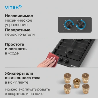 Газовая варочная поверхность Vitek VGH 3210 BK белый - цена, купить или заказать с доставкой в интернет-магазине Газовая варочная поверхность Vitek VGH 3210 BK белый - купить недорого с доставкой в интернет-магазине