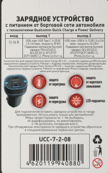 Автомобильное зар./устр. Wiiix UCC-7-2-08 3A+2A (PD+QC) USB-C/USB-A универсальное черный - купить недорого с доставкой в интернет-магазине