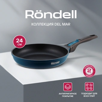 Сковорода Rondell Del mar RDA-1847 круглая 24см покрытие: Xylan Plus ручка съемная (без крышки) синий - купить недорого с доставкой в интернет-магазине