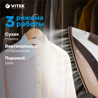 Утюг Vitek VT-1209 2400Вт коричневый - купить недорого с доставкой в интернет-магазине
