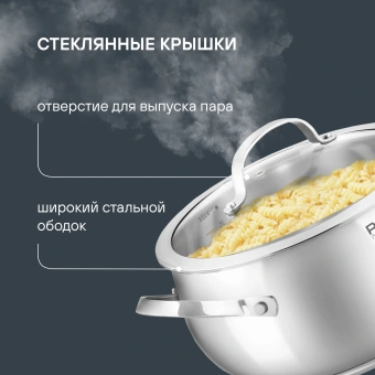 Кастрюля Rondell Calypso RDS-1671 3.8л. d=20см (с крышкой) стальной - купить недорого с доставкой в интернет-магазине