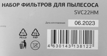 Набор фильтров Starwind SVC22HM (2фильт.) - купить недорого с доставкой в интернет-магазине