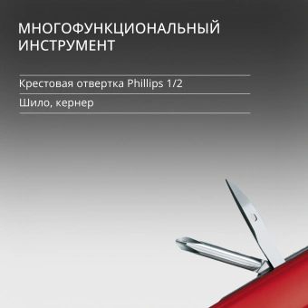 Нож перочинный Victorinox Tinker (1.4603) 91мм 12функц. красный карт.коробка - купить недорого с доставкой в интернет-магазине