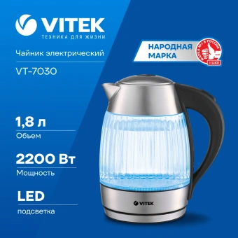 Чайник электрический Vitek VT-7030 1.8л. 2200Вт черный/серебристый корпус: стекло - купить недорого с доставкой в интернет-магазине