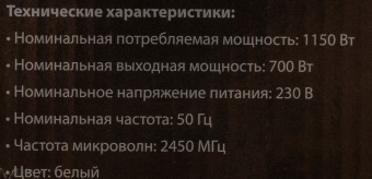 Микроволновая Печь Hyundai HYM-M2003 20л. 700Вт белый - купить недорого с доставкой в интернет-магазине