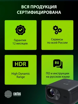 Проектор Cactus CS-X1.B LCD 1100Lm ANSI (4096x2160) 4300:1 ресурс лампы:50000часов 2xUSB typeA 2xHDMI 3кг - купить недорого с доставкой в интернет-магазине