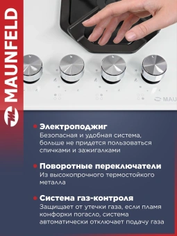 Газовая варочная поверхность Maunfeld EGHG.64.2CW/G белый - купить недорого с доставкой в интернет-магазине