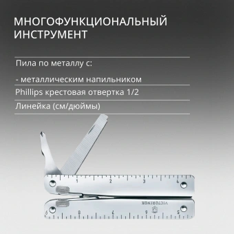Мультитул Victorinox SwissTool X Plus Ratchet (3.0339.L) 115мм 39функц. мини-отвертка/штопор/набор бит/удлинитель/чехол кожаный серебристый карт.коробка - купить недорого с доставкой в интернет-магазине