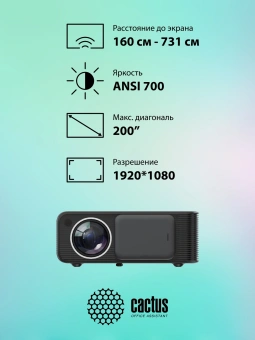 Проектор Cactus CS-PRM.01B.Full HD LCD 19000Lm LS 700Lm ANSI (1920x1080) 2500:1 ресурс лампы:50000часов 2xUSB typeA 2xHDMI 1.8кг - купить недорого с доставкой в интернет-магазине