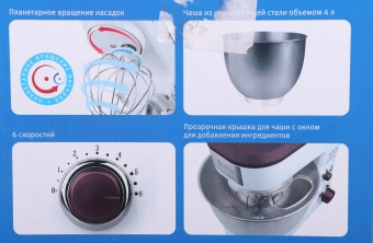 Миксер планетарный Vitek VT-1432 900Вт белый - купить недорого с доставкой в интернет-магазине