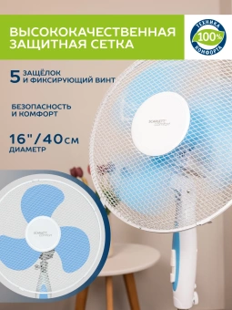 Вентилятор напольный Scarlett SC-SF111B29 45Вт скоростей:3 белый/голубой - купить недорого с доставкой в интернет-магазине